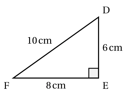 Triangle DEF rectangle en E avec FD = 10 cm, DE = 6 cm et EF = 8 cm